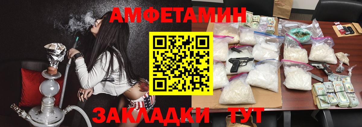 Amphetamine 97% Курчатов