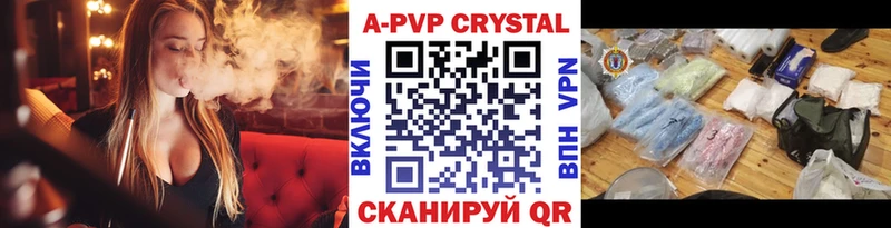 А ПВП VHQ  kraken вход  Курчатов 