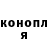 ГЕРОИН хмурый Alien Wood