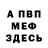Amphetamine Розовый Mia Israel