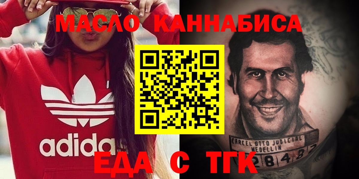 Cannafood марихуана  Курчатов 