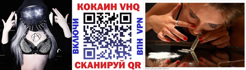 Кокаин Fish Scale  Курчатов 