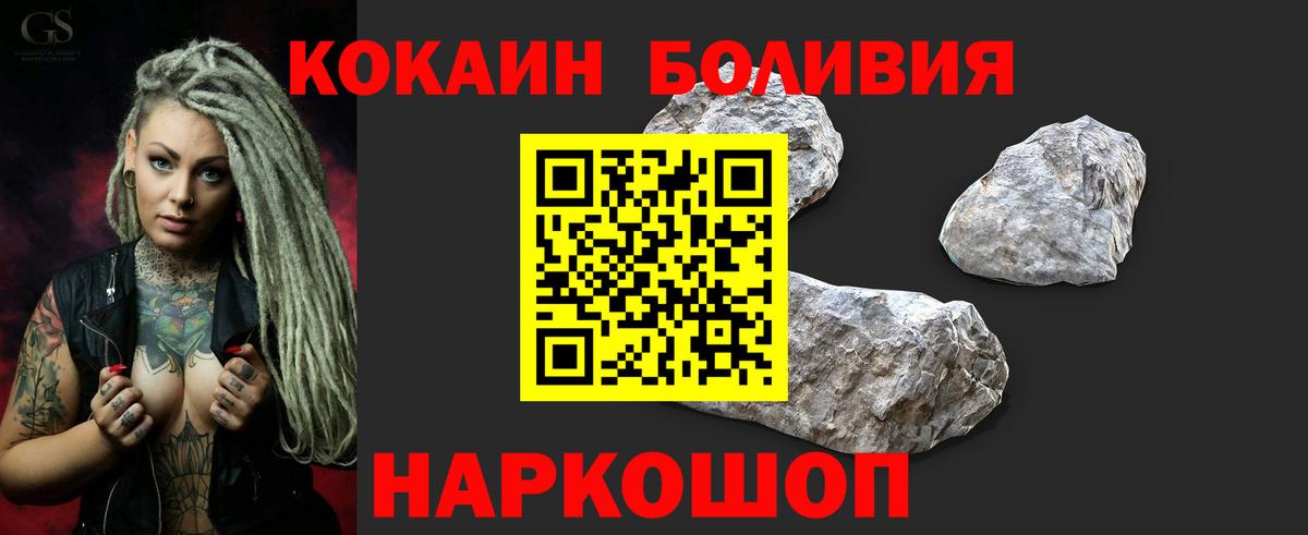  Кокаин Курчатов