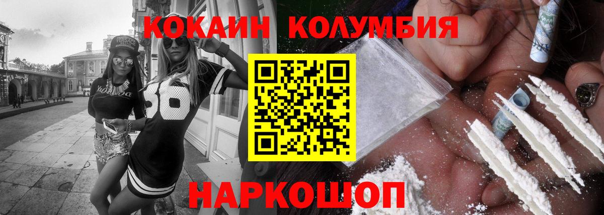 Курчатов  Cocaine 99%  КОКАИН Боливия  Вход с VPN 