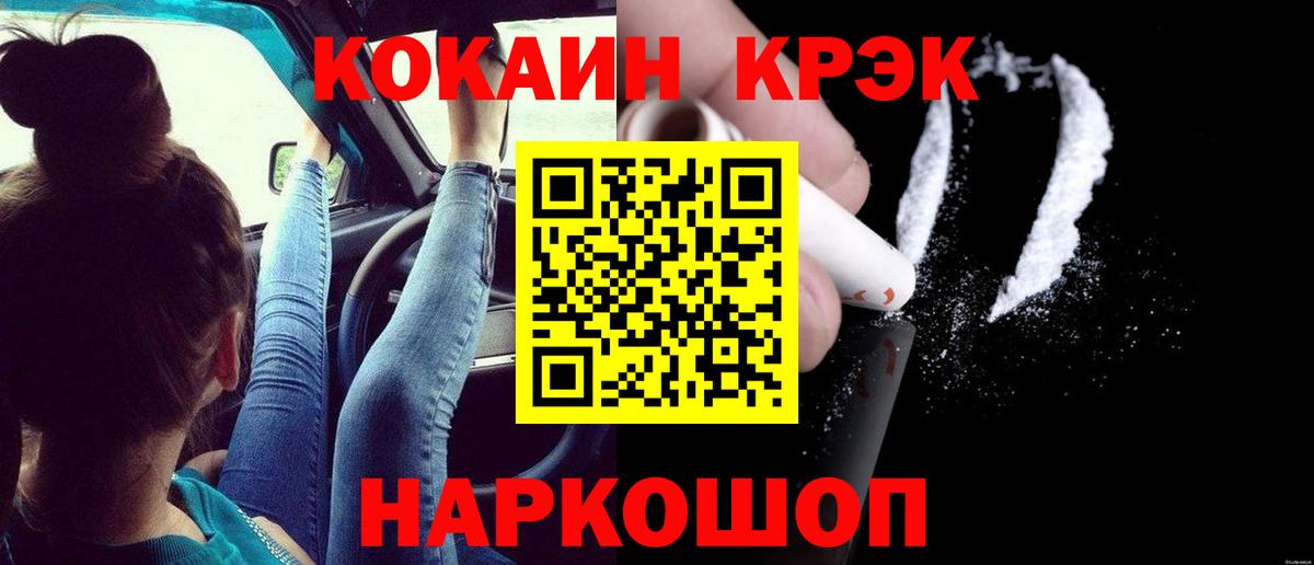 Cocaine Боливия Курчатов
