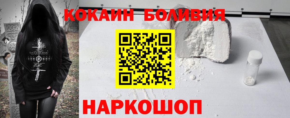 Кокаин FishScale  Курчатов  Кокаин  COCAIN Fish Scale 