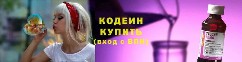 Кодеиновый сироп Lean напиток Lean (лин)  Курчатов 