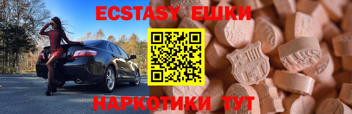 Ecstasy 280 MDMA  ЭКСТАЗИ  мега ТОР  Экстази 280мг  Курчатов 