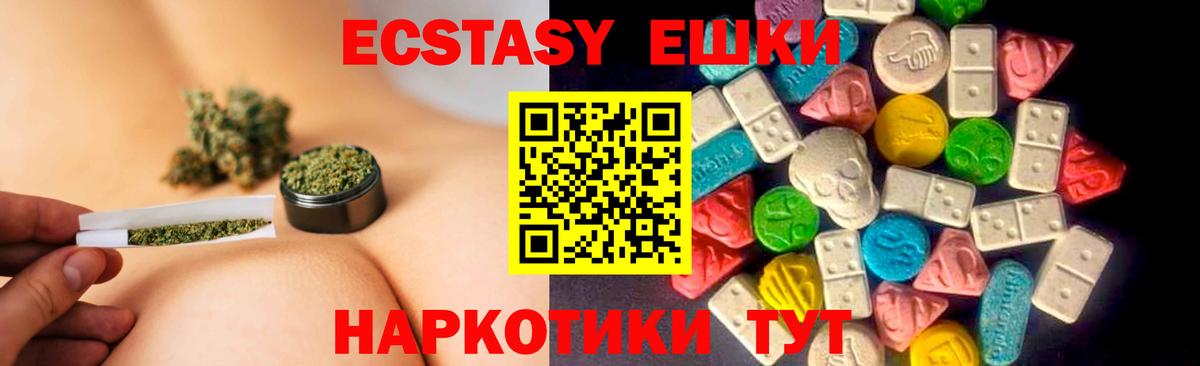 ЭКСТАЗИ XTC Курчатов