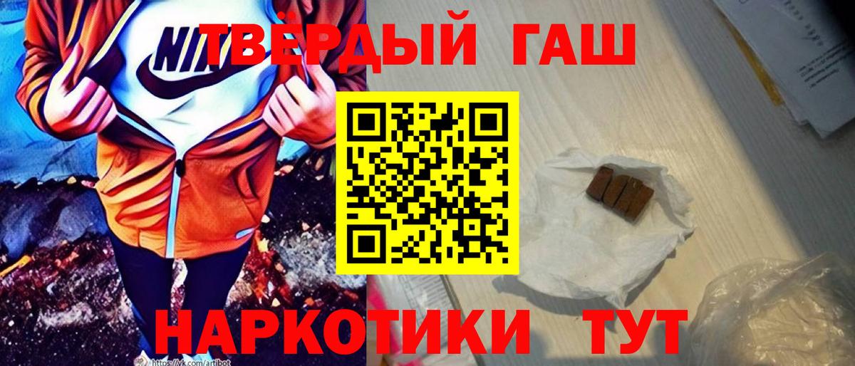 Гашиш хэш  Гашиш  Курчатов 