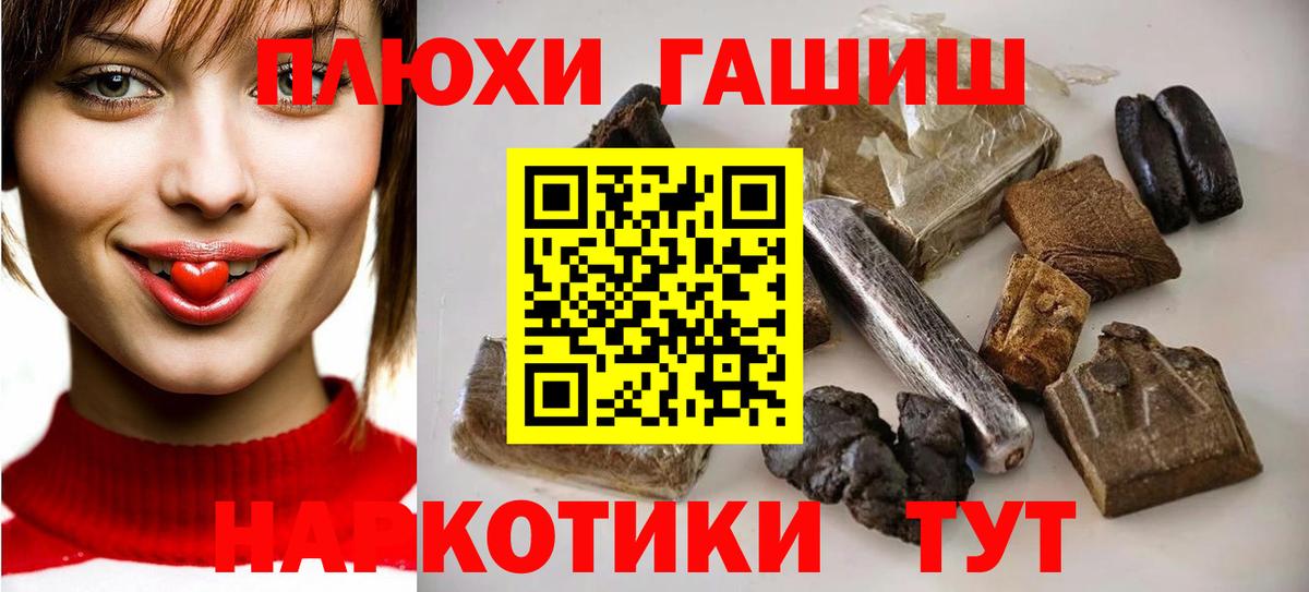Гашиш 40% ТГК  Вход с VPN  ГАШ  ГАШИШ Ice-O-Lator  Курчатов 