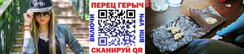 ГЕРОИН VHQ Курчатов