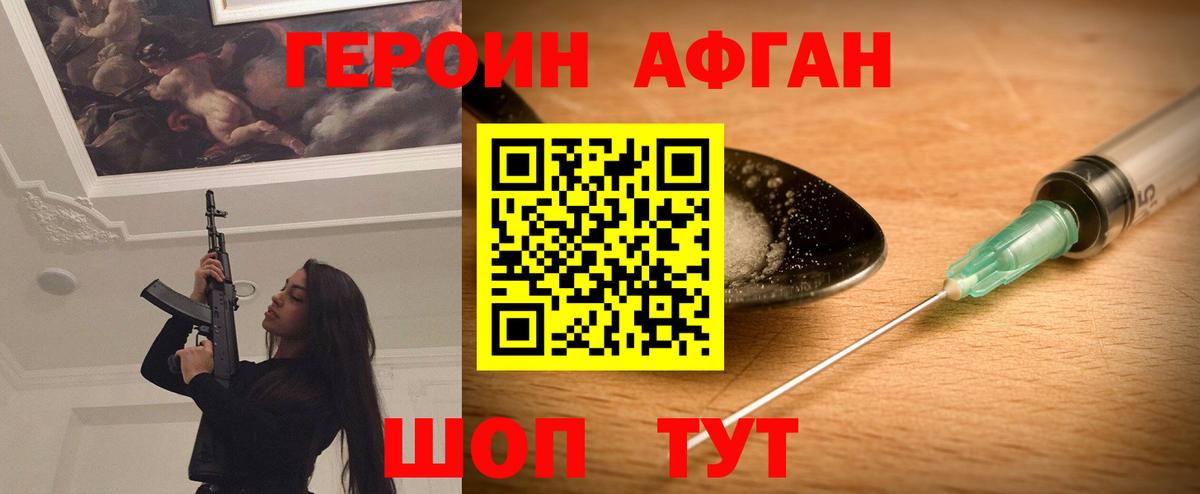 Курчатов  Героин хмурый  Героин  Вход с VPN 