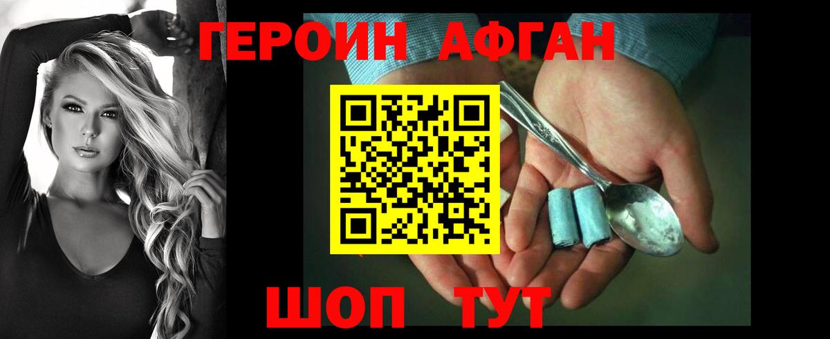 Героин герыч Курчатов