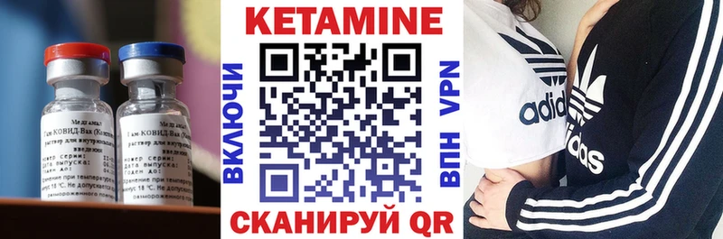 Кетамин VHQ  Курчатов 
