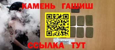 синтетический гашиш Будённовск