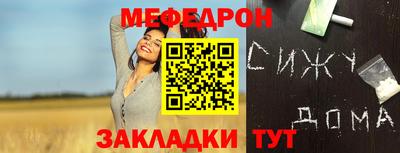мяу мяу кристалл Кандалакша