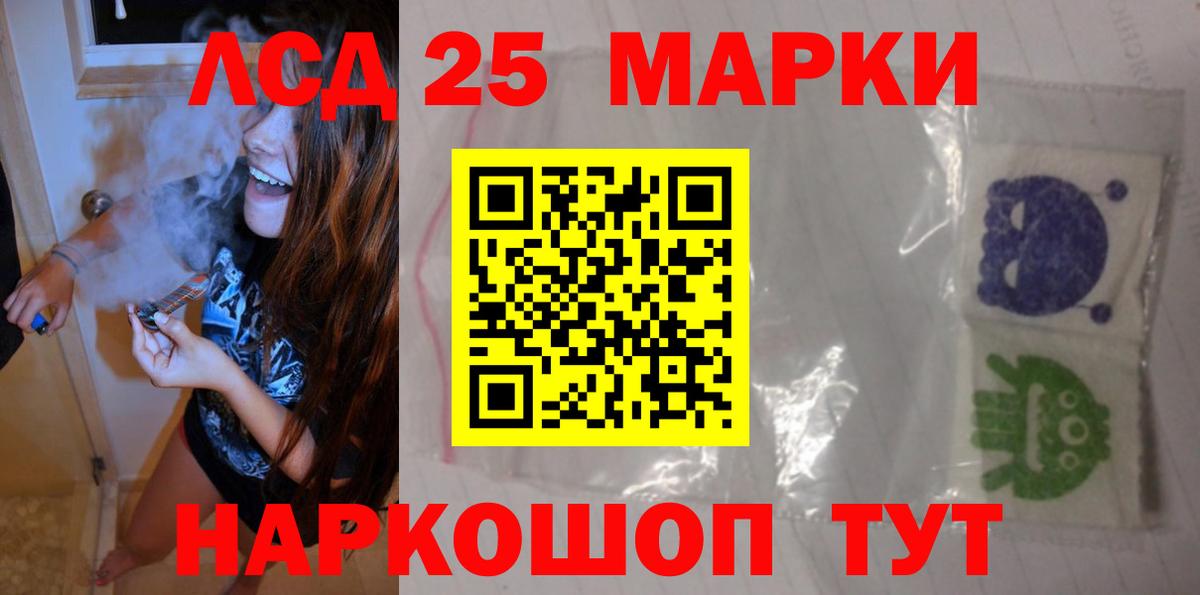 Лсд 25 экстази ecstasy  Вход с VPN  Курчатов 