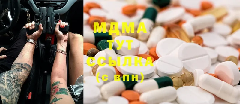 купить наркоту  Курчатов  MDMA кристаллы 