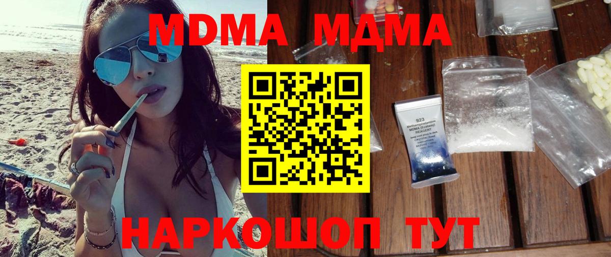 MDMA VHQ Курчатов