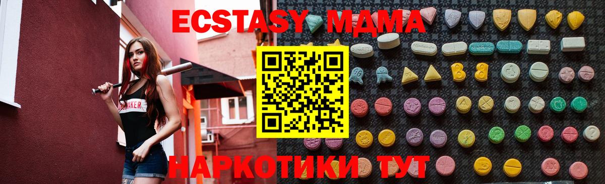 MDMA Molly Курчатов