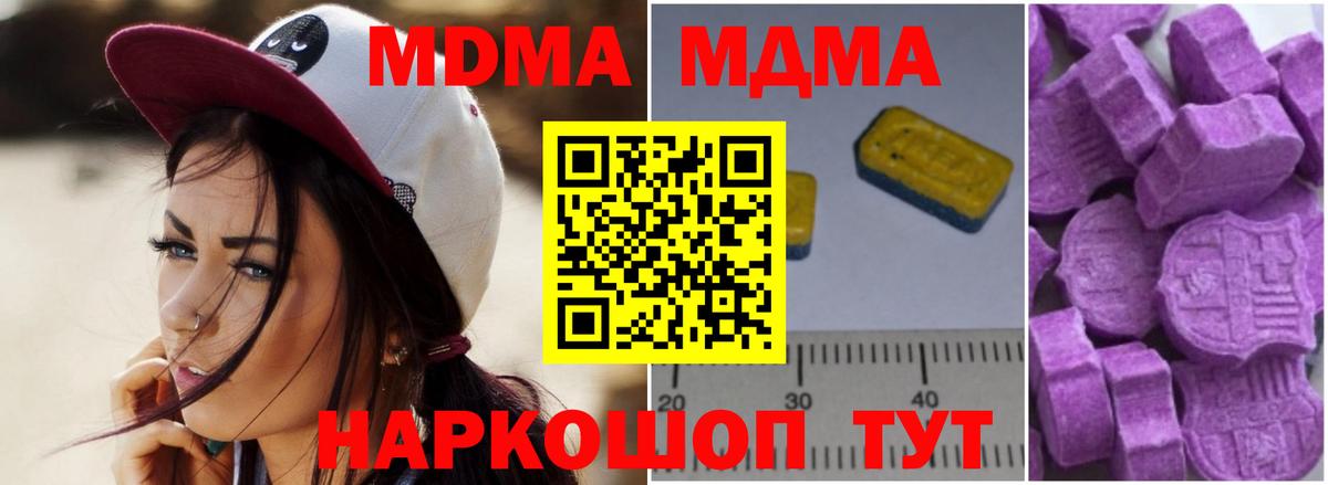 MDMA молли  МДМА молли  Курчатов 