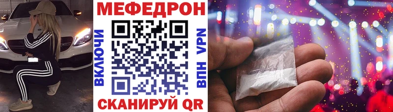 mega ТОР как найти закладки Курчатов Мефедрон кристаллы