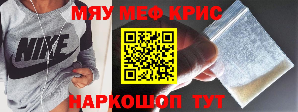 КОКАИН  Курчатов  Экстази  МЕФ   Alpha-PVP СК кристаллы  Героин  Мефедрон   Вейп ТГК  ГАШИШ  Амфетамин кристаллы  Канабис  Метамфетамин 