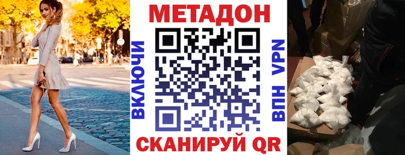 МЕТАДОН methadone  Курчатов 