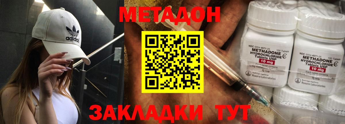 МЕТАДОН белоснежный  мега ТОР  Курчатов  Вход с VPN 