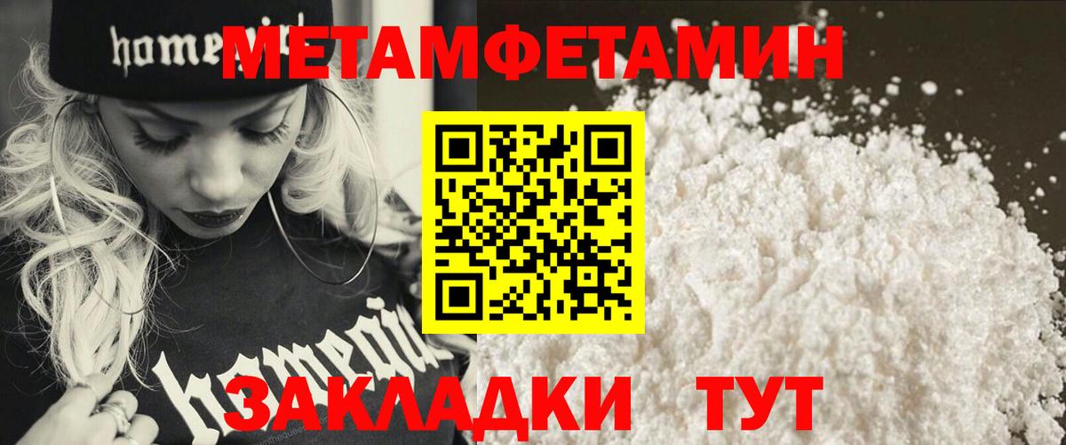 Первитин пудра Курчатов