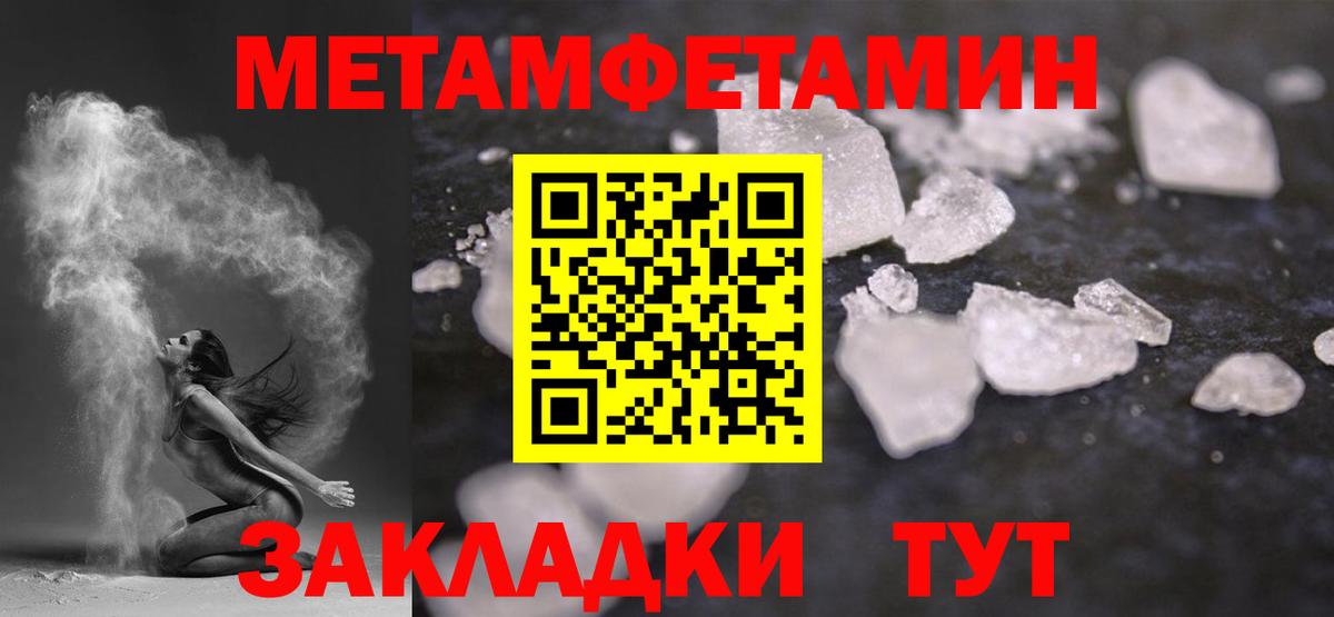 МЕТАМФЕТАМИН мет  Курчатов  МЕТАМФЕТАМИН мет 