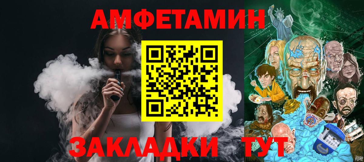 Метамфетамин мет Курчатов