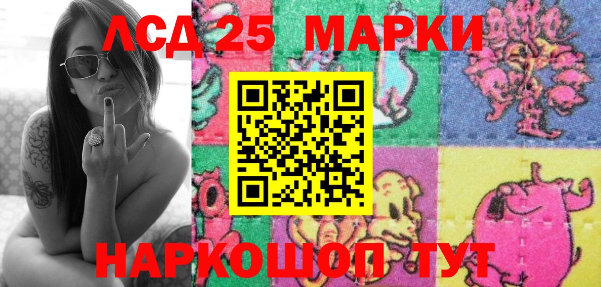 Наркотические марки 1,8мг  Наркотические марки  Курчатов 