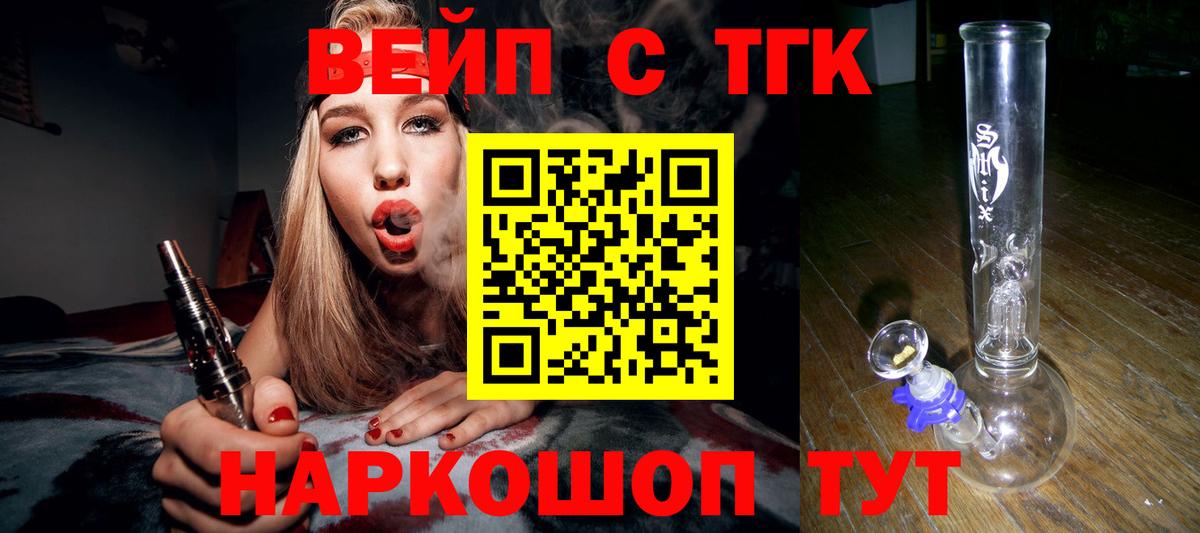 Дистиллят ТГК вейп Курчатов