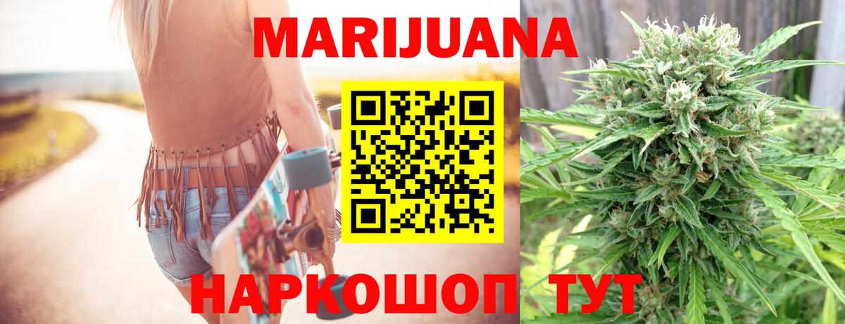 Бошки Шишки LSD WEED Курчатов